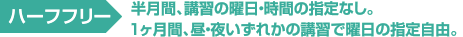 �n�[�t�t���[