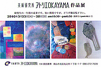 絵え画展