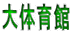 ̈